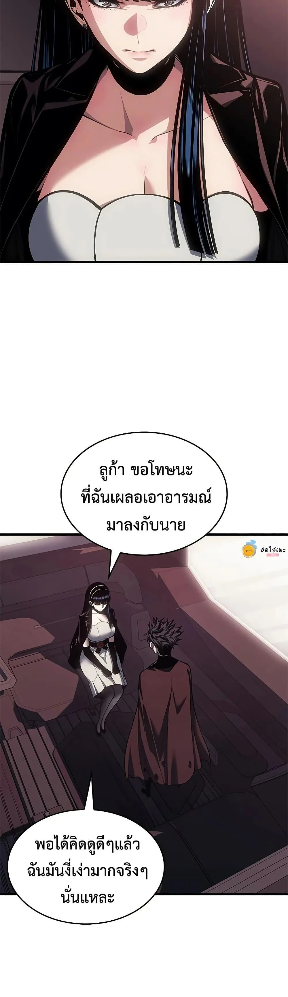Bad Born Blood ตอนที่ 79 หน้า 35