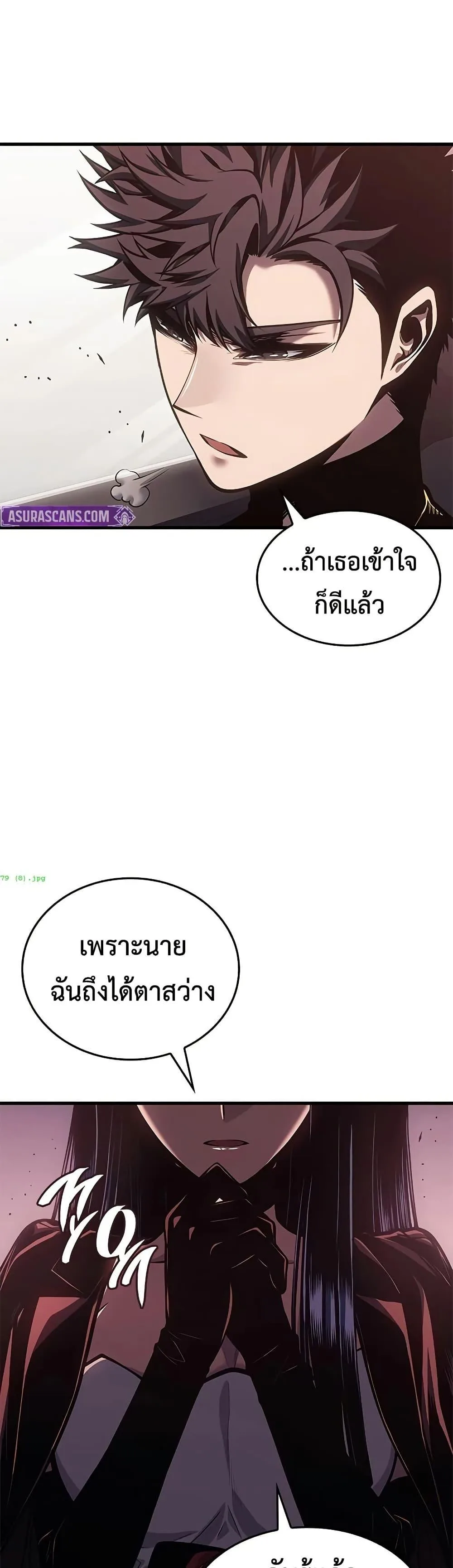 Bad Born Blood ตอนที่ 79 หน้า 36