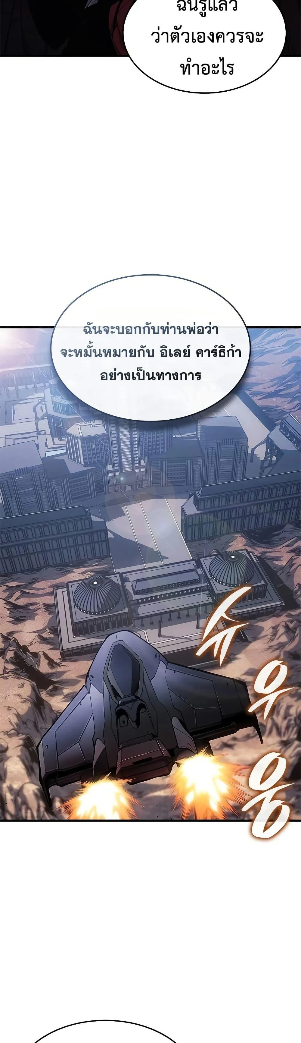Bad Born Blood ตอนที่ 79 หน้า 37