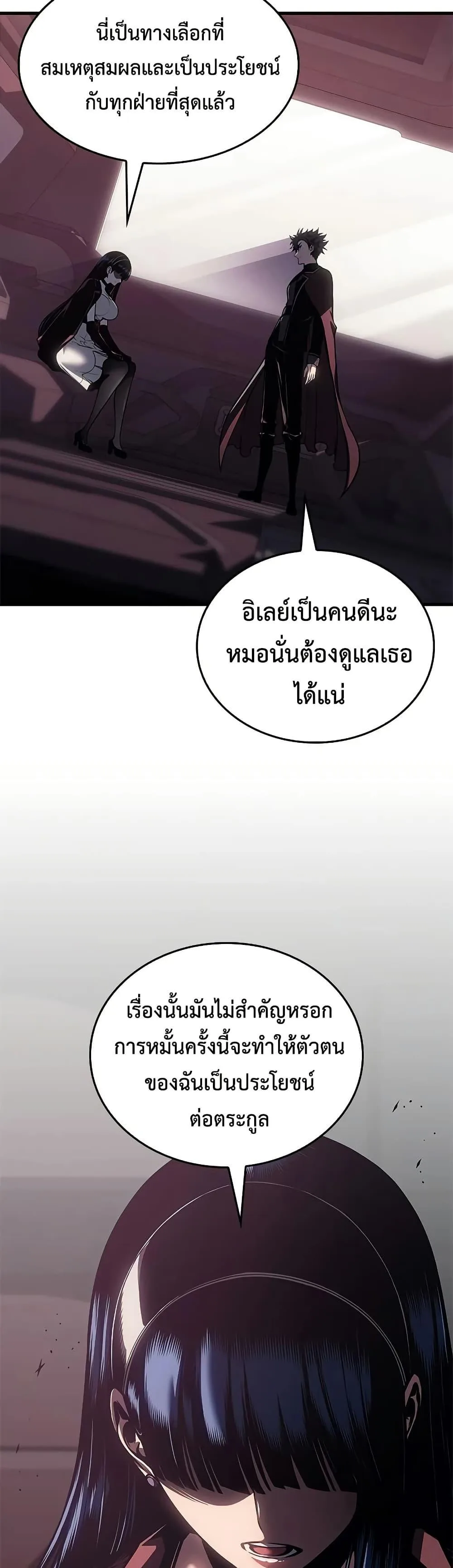 Bad Born Blood ตอนที่ 79 หน้า 38