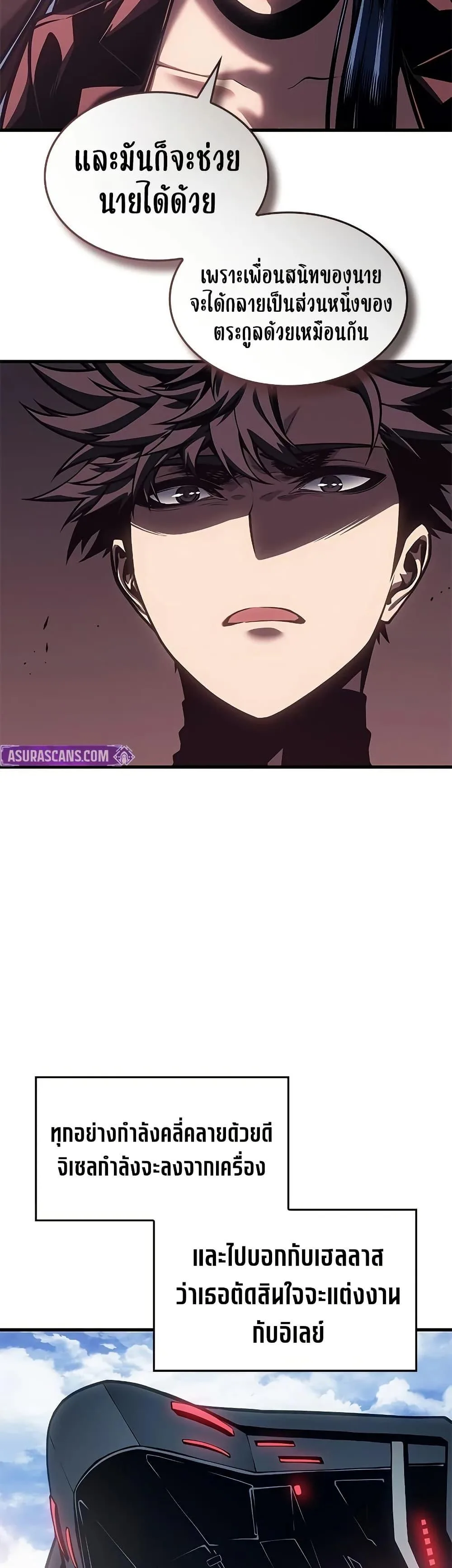 Bad Born Blood ตอนที่ 79 หน้า 39