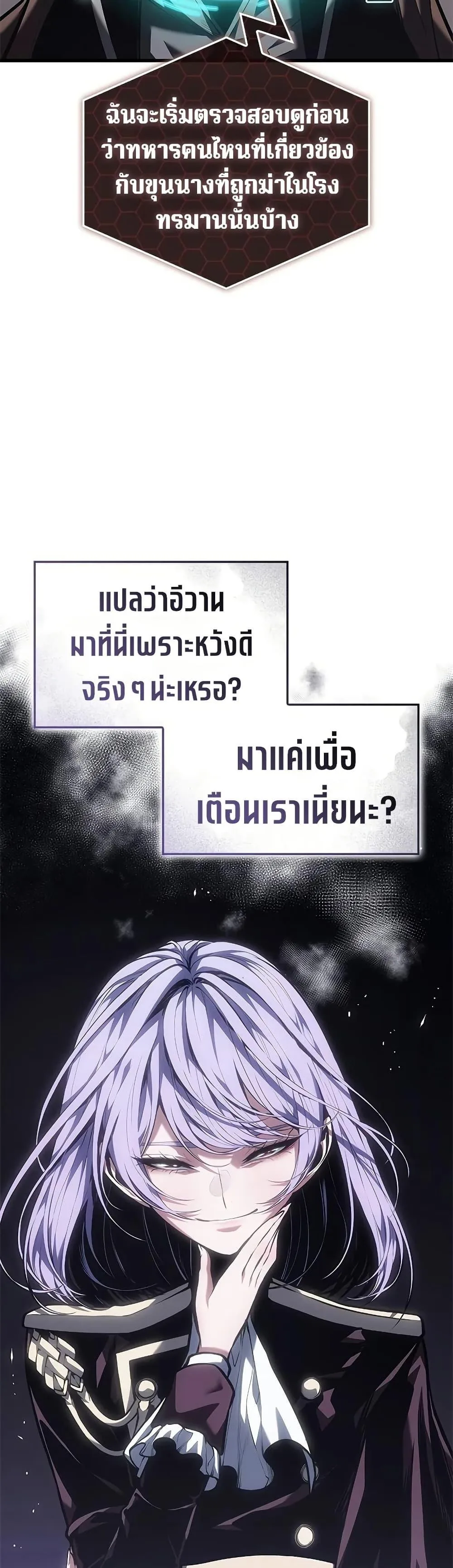 Bad Born Blood ตอนที่ 79 หน้า 4