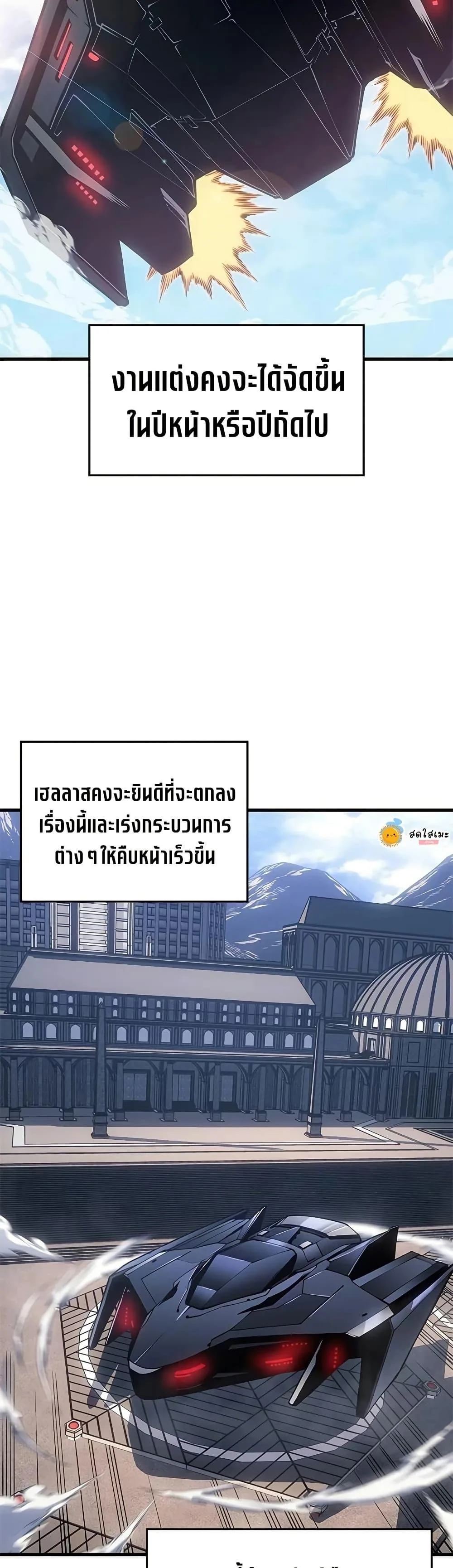 Bad Born Blood ตอนที่ 79 หน้า 40