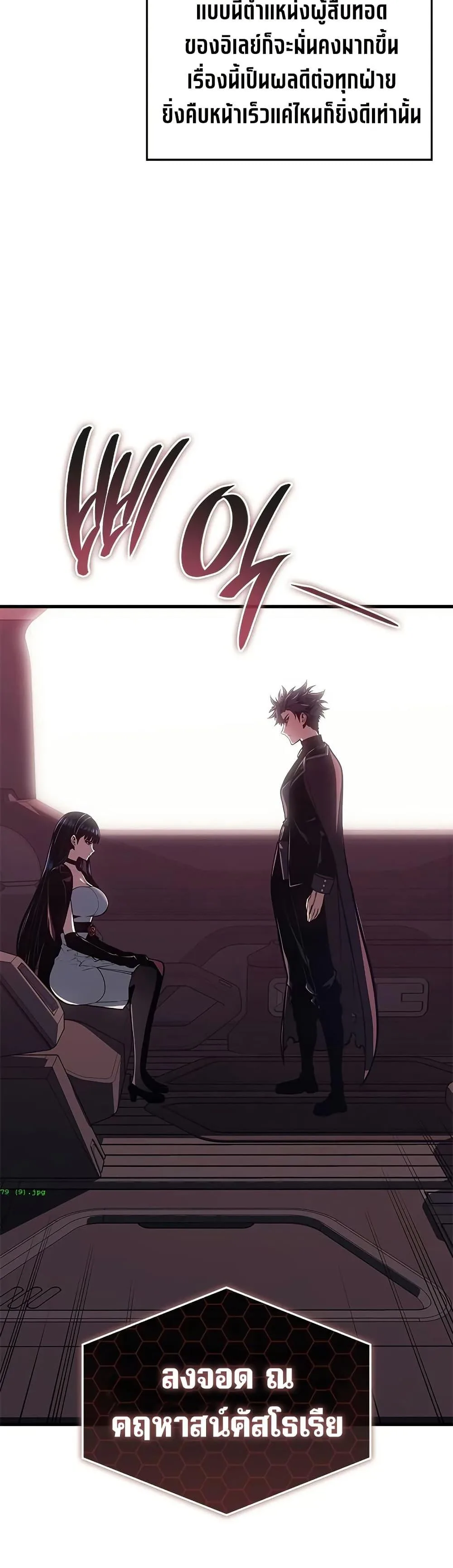 Bad Born Blood ตอนที่ 79 หน้า 41