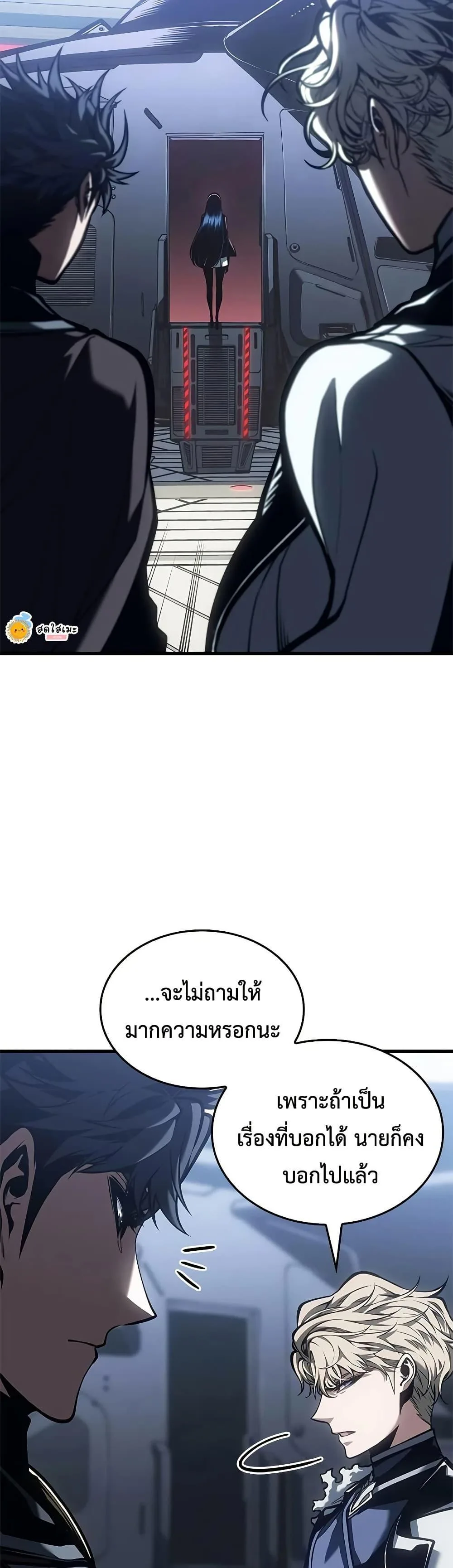 Bad Born Blood ตอนที่ 79 หน้า 8