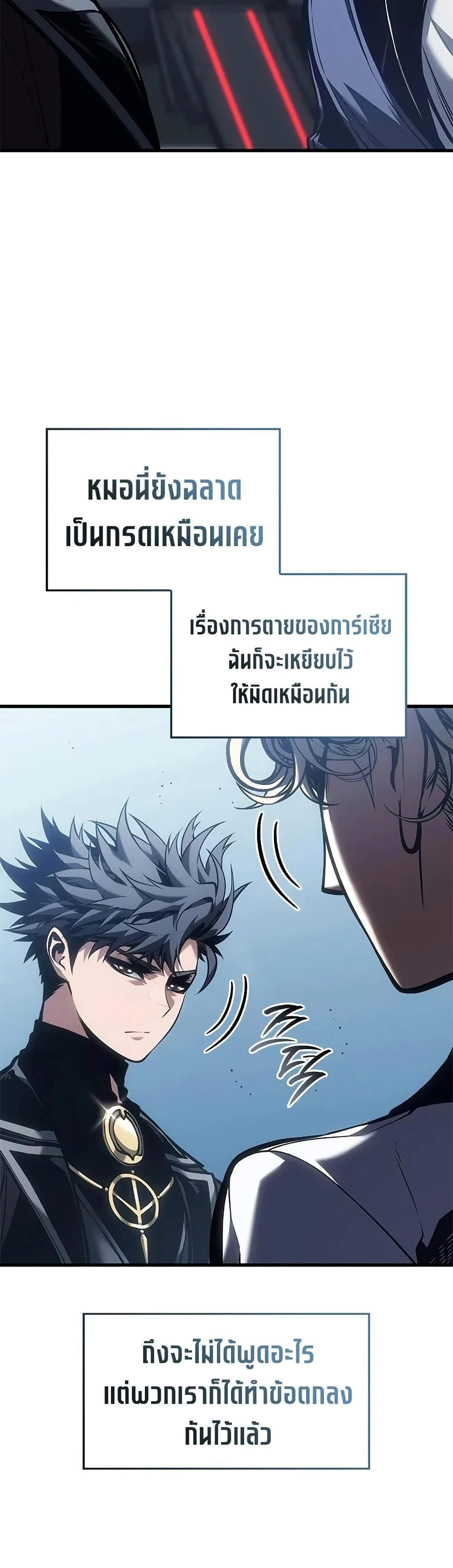 Bad Born Blood ตอนที่ 79 หน้า 9