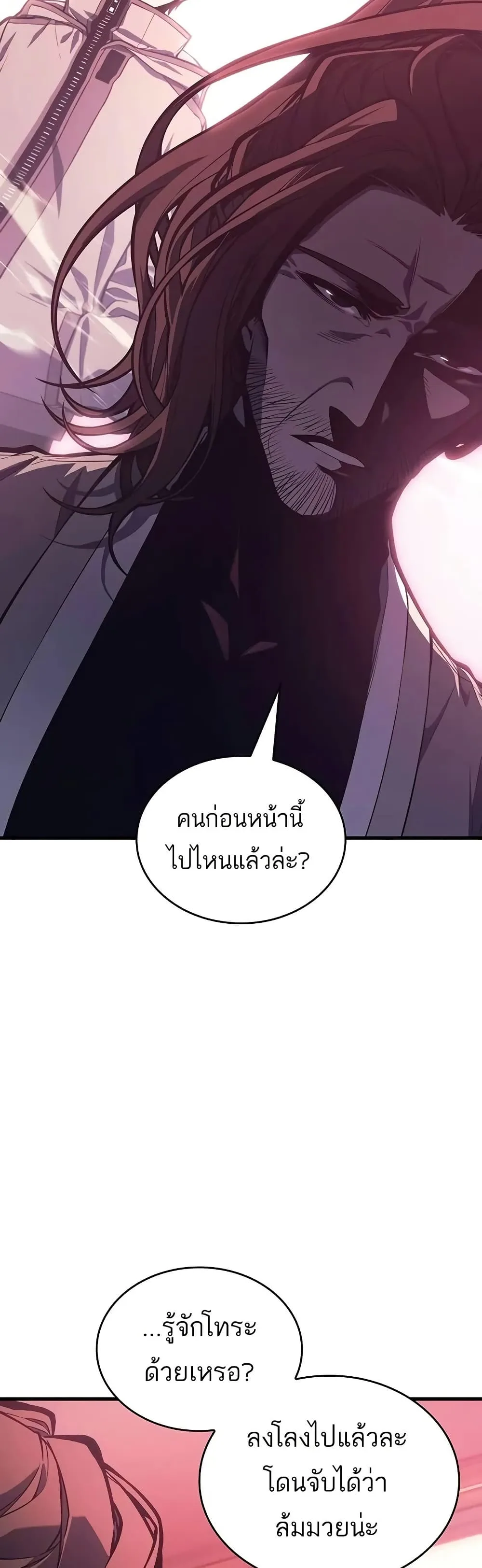 Bad Born Blood ตอนที่ 8 หน้า 19