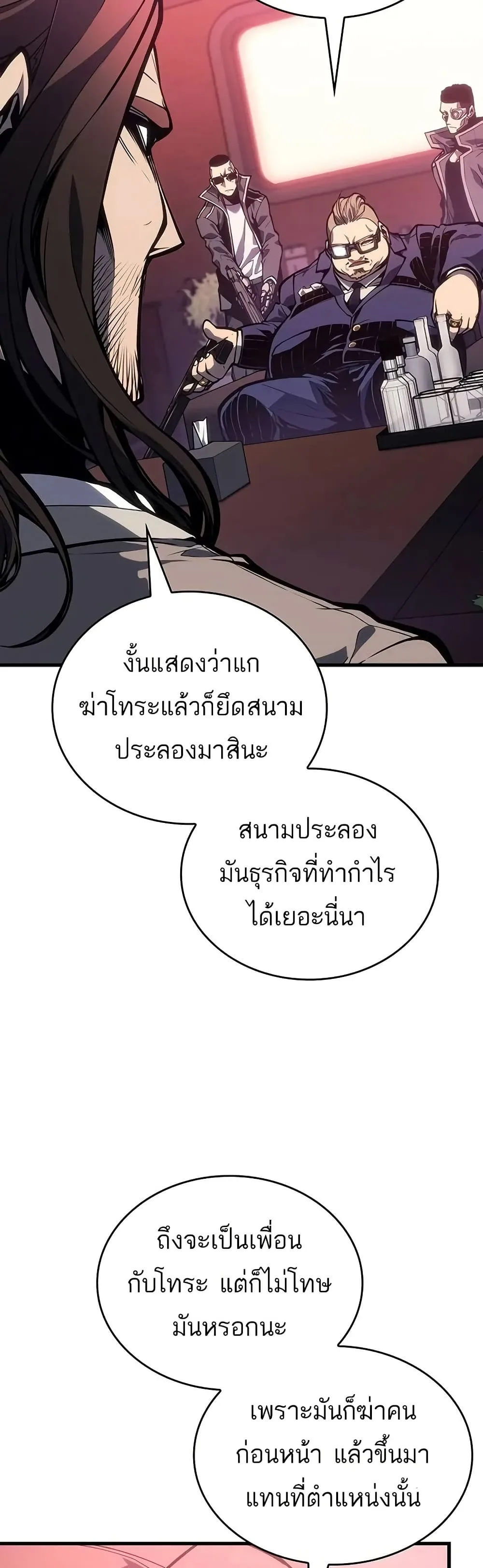 Bad Born Blood ตอนที่ 8 หน้า 20
