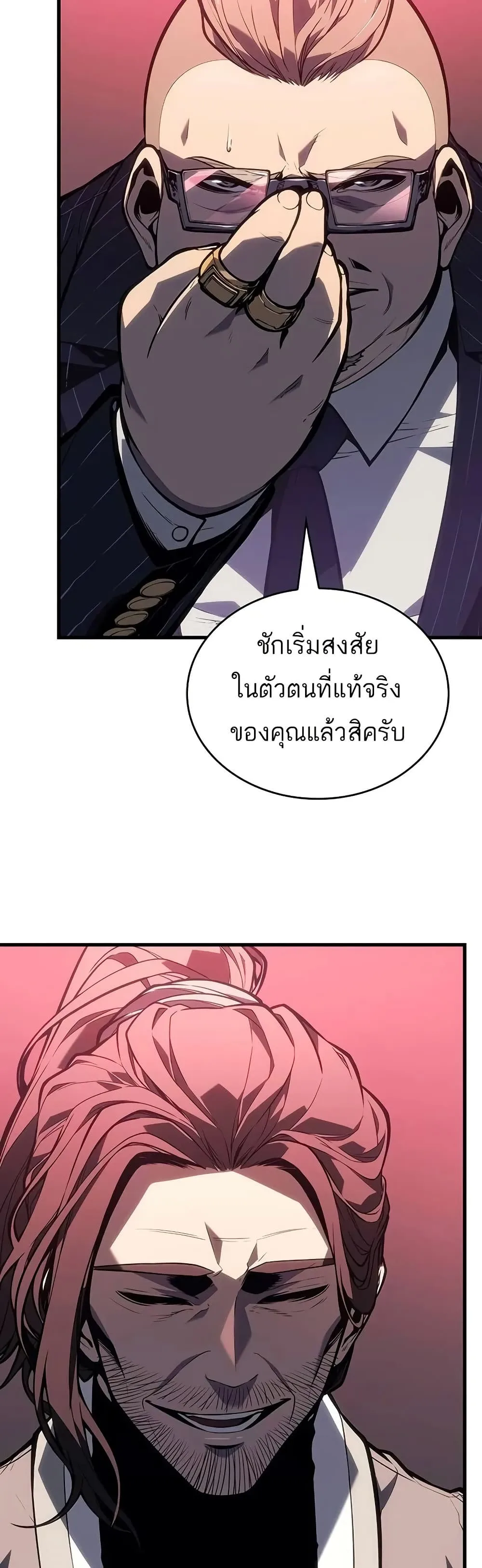Bad Born Blood ตอนที่ 8 หน้า 28