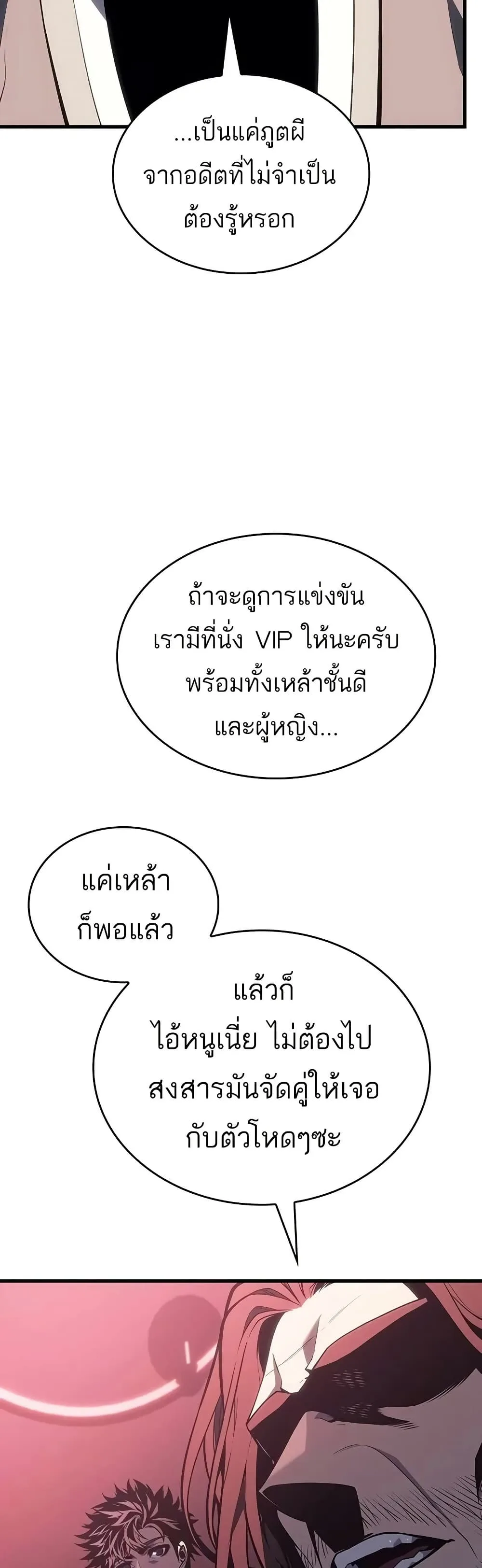 Bad Born Blood ตอนที่ 8 หน้า 29