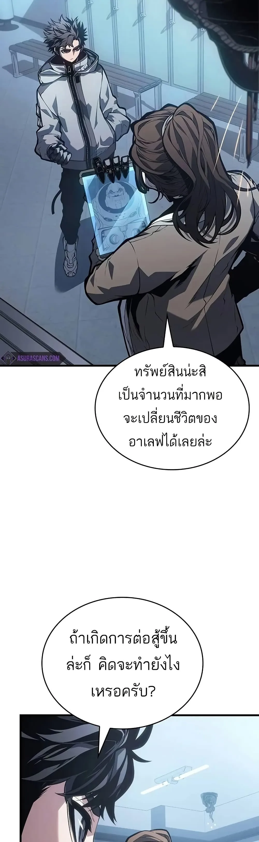 Bad Born Blood ตอนที่ 8 หน้า 33