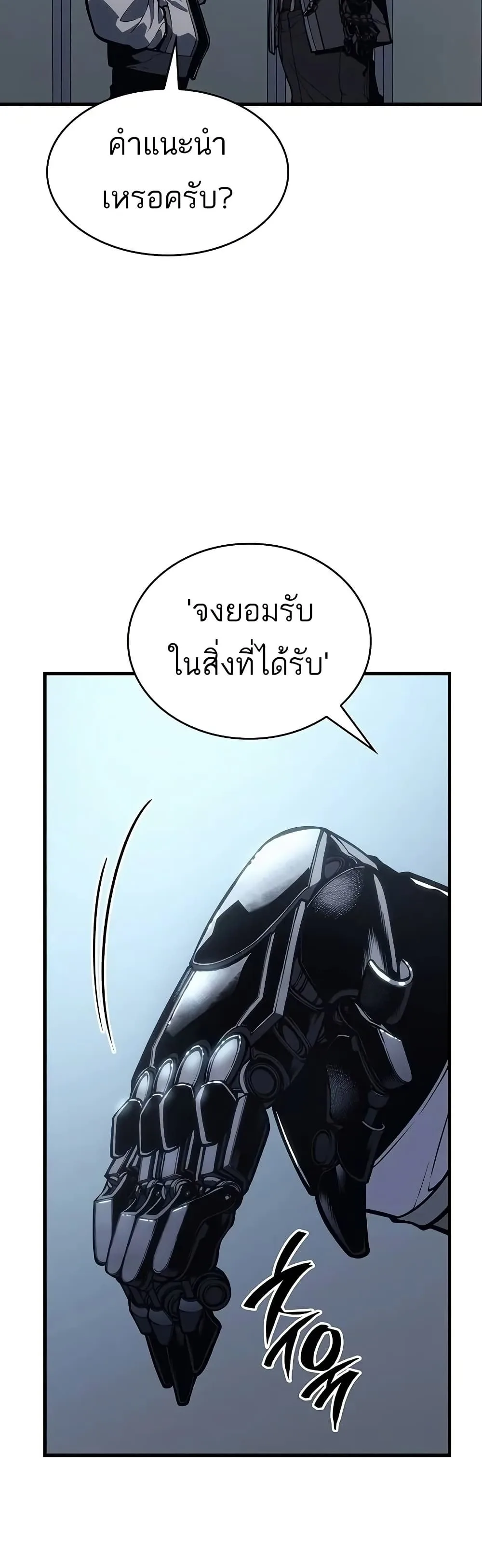 Bad Born Blood ตอนที่ 8 หน้า 37
