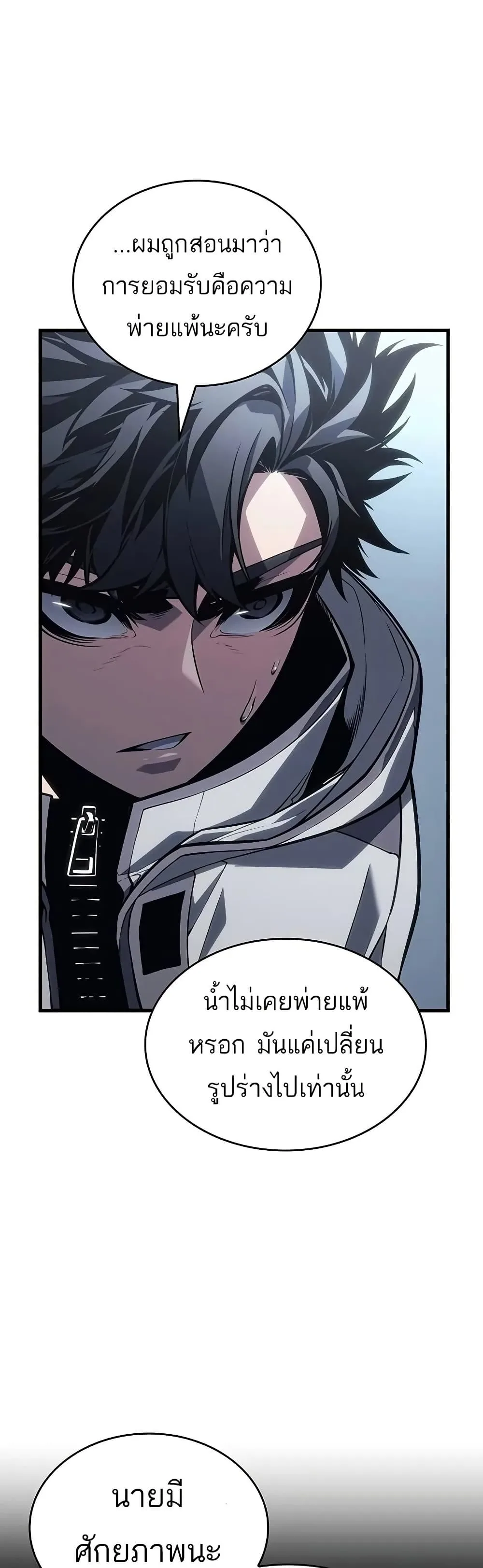 Bad Born Blood ตอนที่ 8 หน้า 38