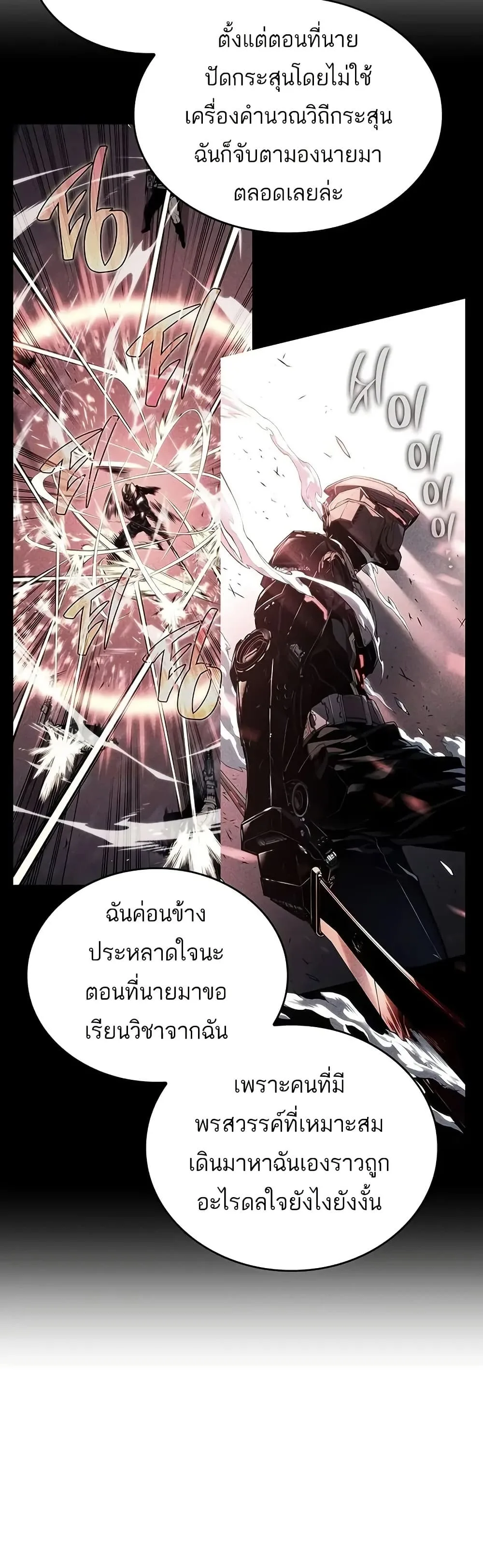 Bad Born Blood ตอนที่ 8 หน้า 39