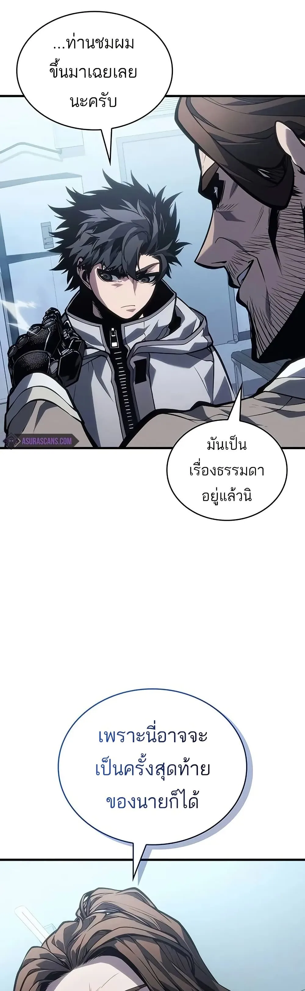 Bad Born Blood ตอนที่ 8 หน้า 40