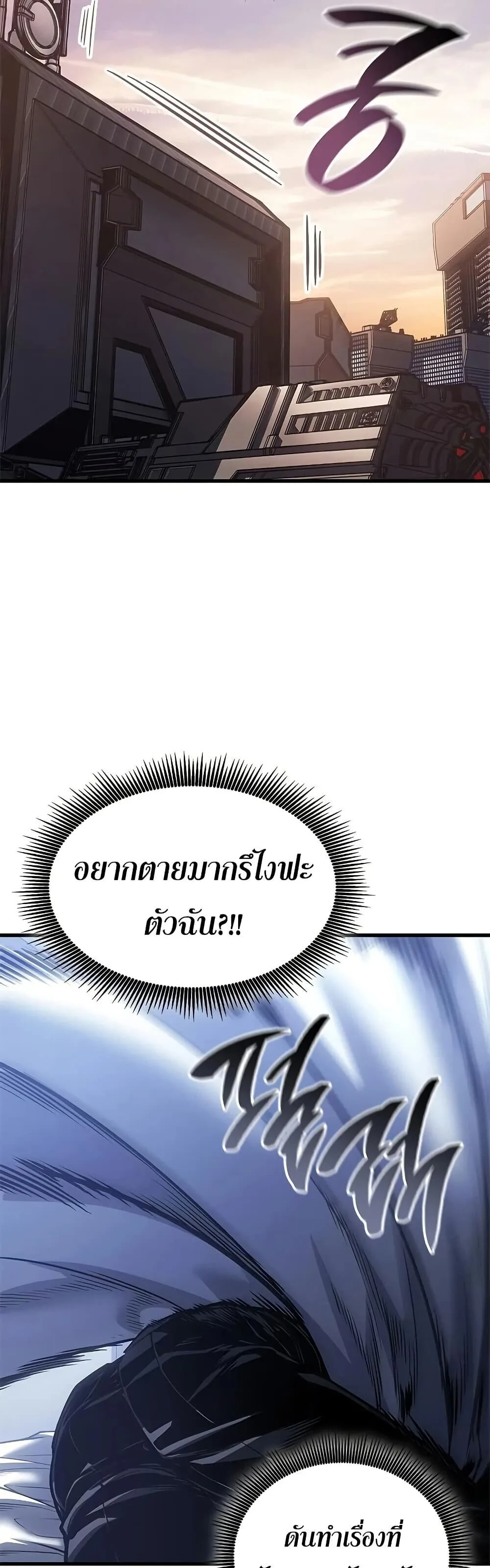 Bad Born Blood ตอนที่ 80 หน้า 12