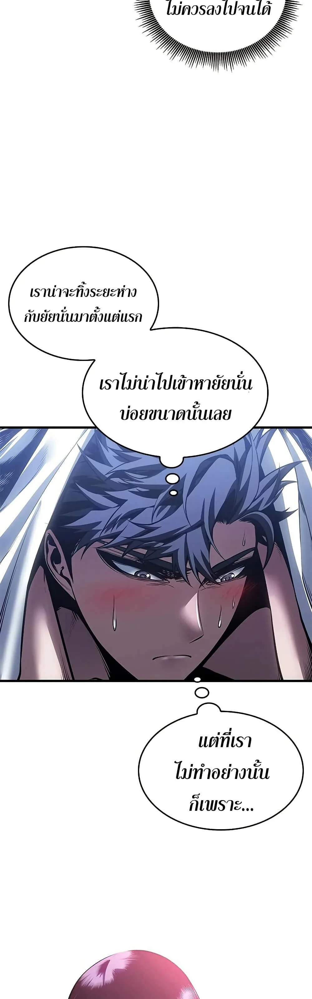 Bad Born Blood ตอนที่ 80 หน้า 13