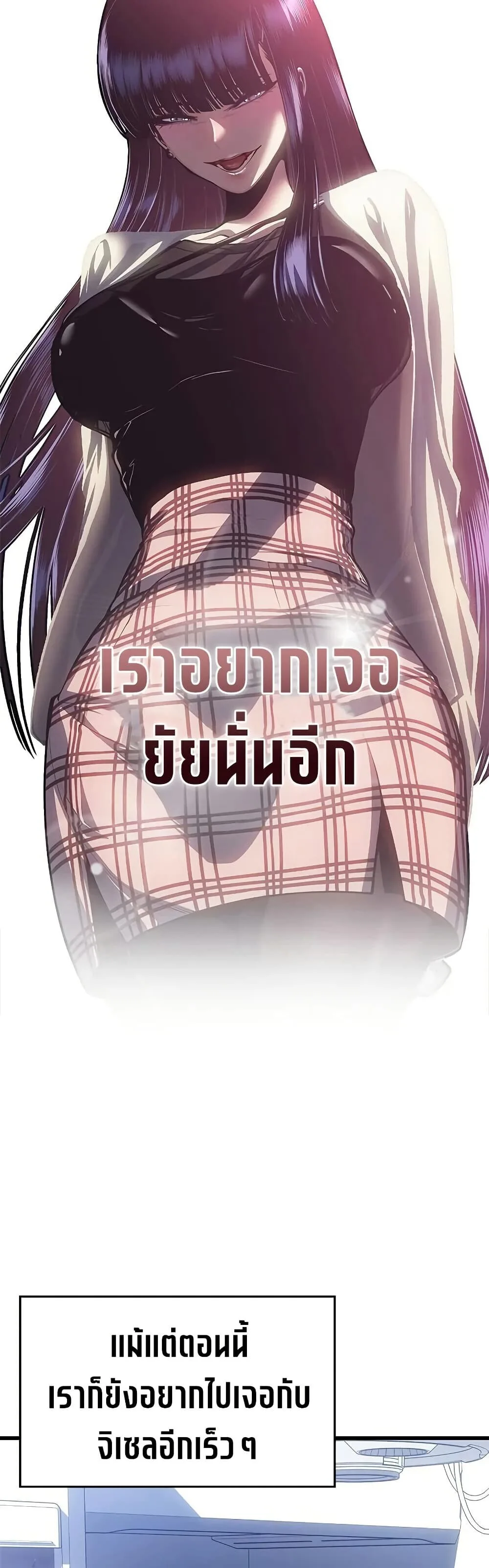 Bad Born Blood ตอนที่ 80 หน้า 14