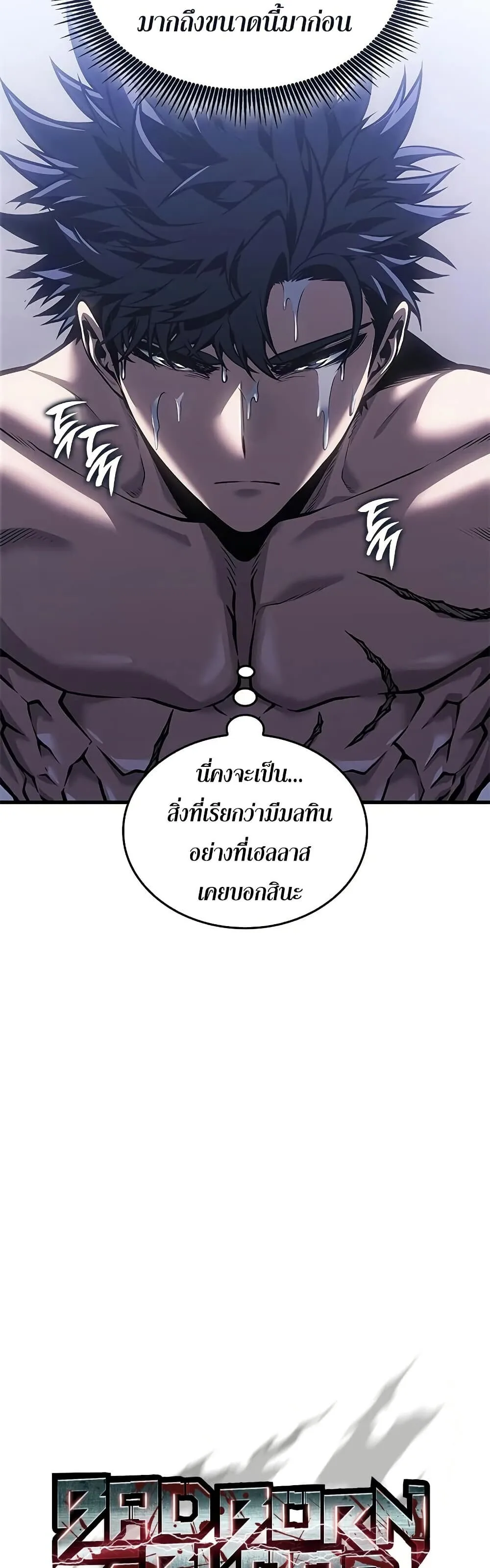 Bad Born Blood ตอนที่ 80 หน้า 18