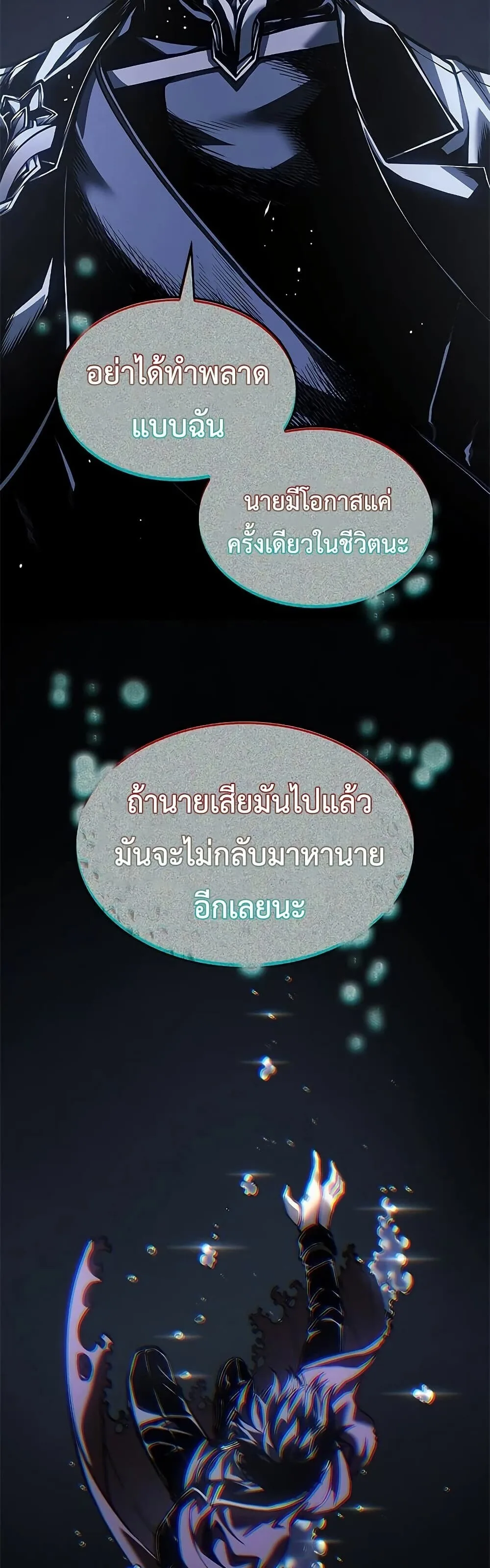 Bad Born Blood ตอนที่ 80 หน้า 2