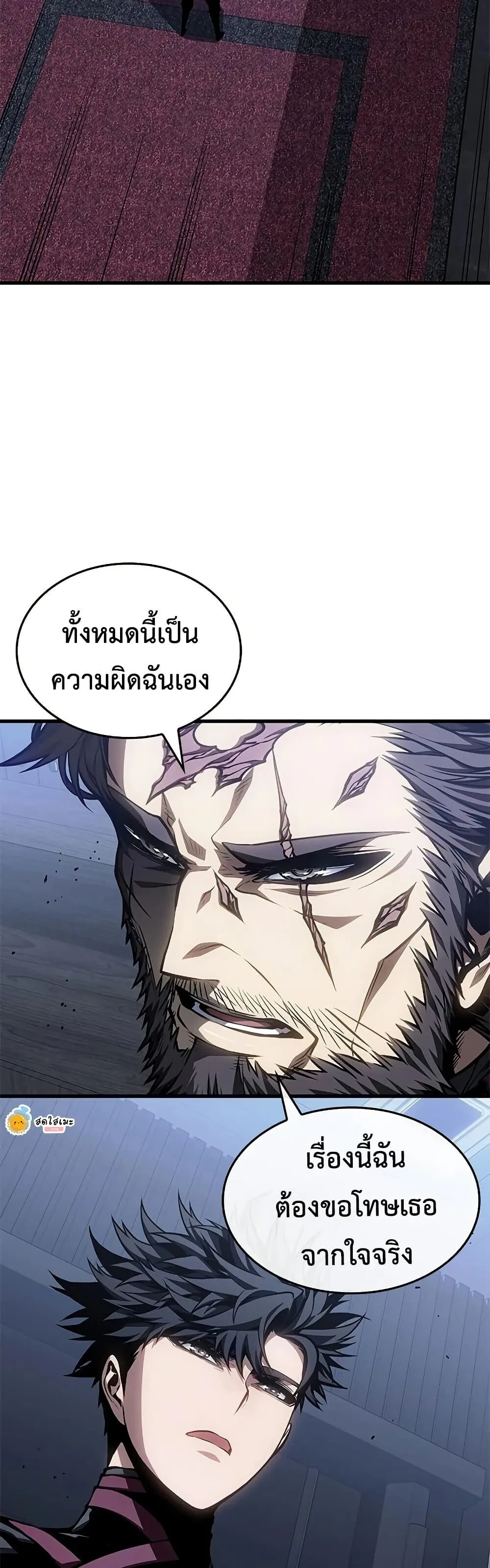 Bad Born Blood ตอนที่ 80 หน้า 20