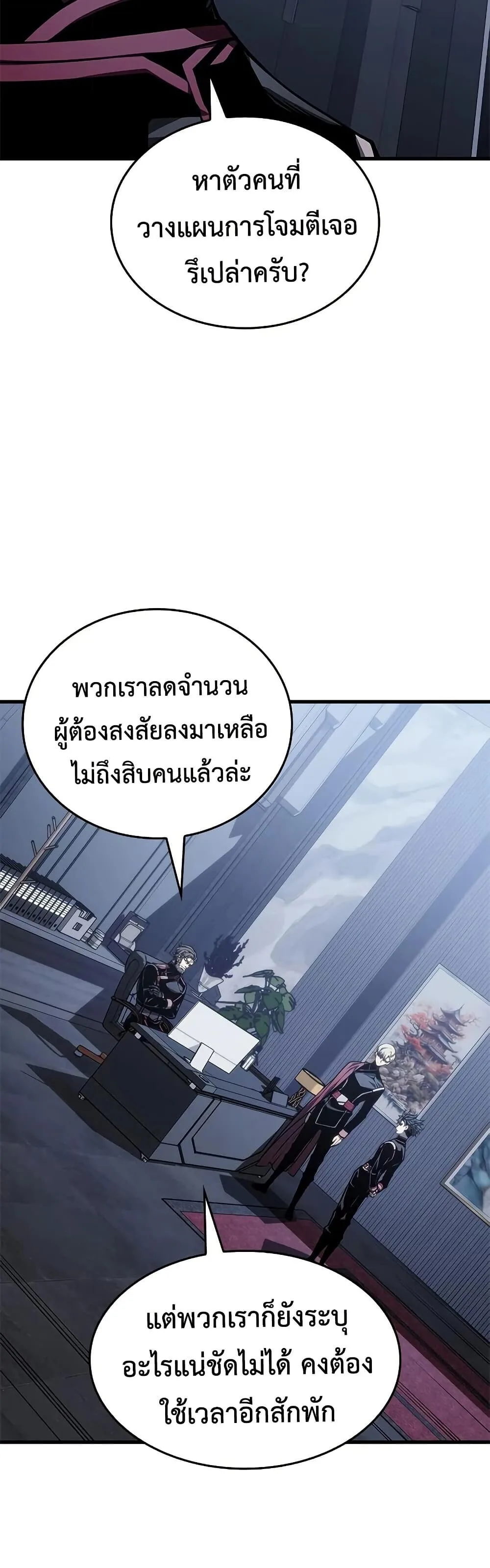 Bad Born Blood ตอนที่ 80 หน้า 21