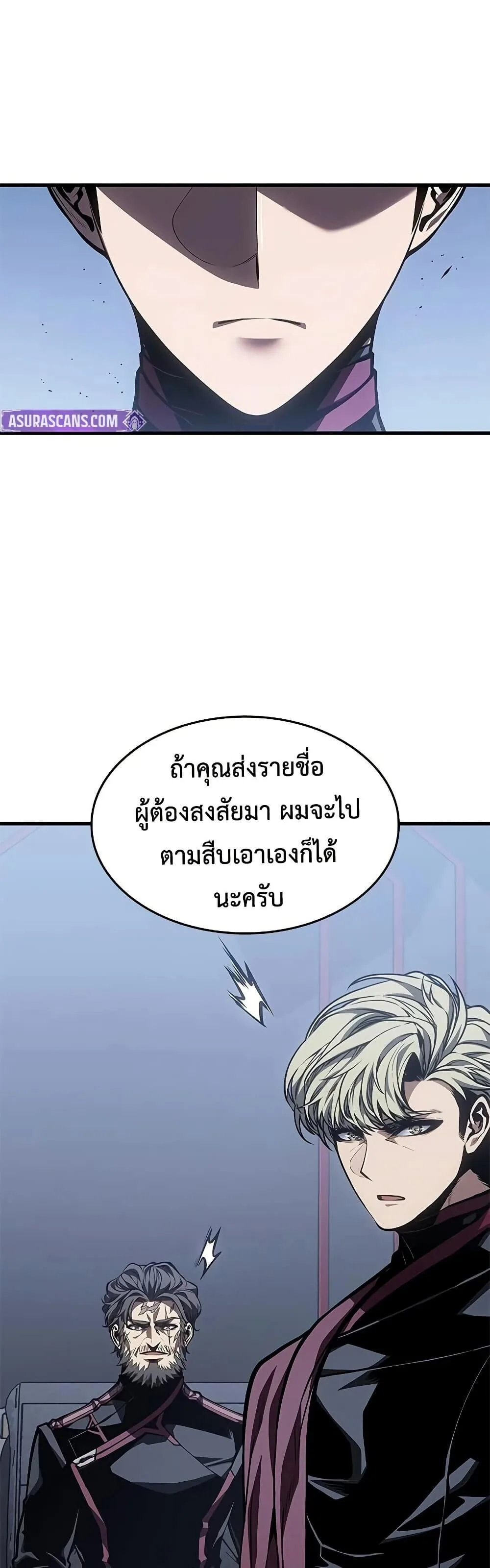 Bad Born Blood ตอนที่ 80 หน้า 22