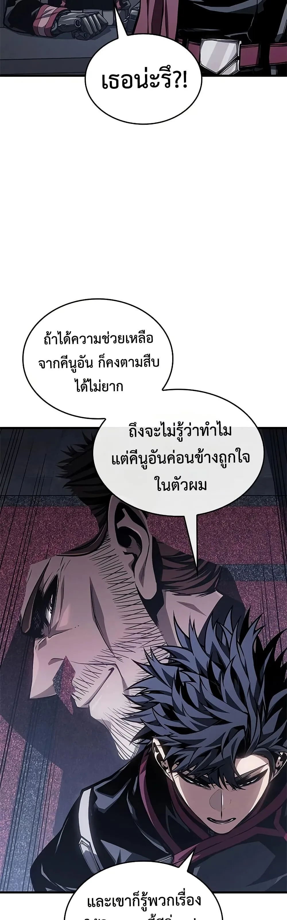 Bad Born Blood ตอนที่ 80 หน้า 23