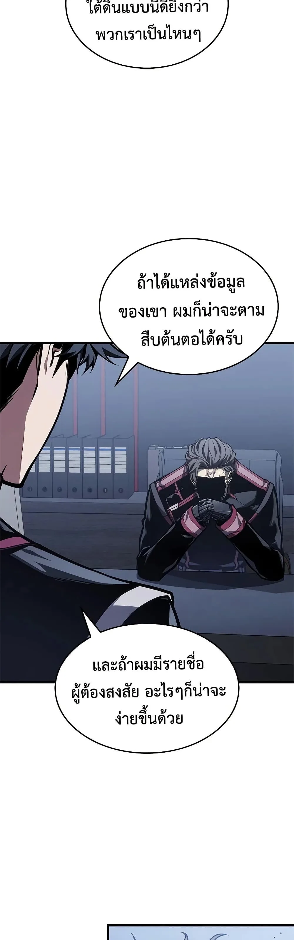 Bad Born Blood ตอนที่ 80 หน้า 24
