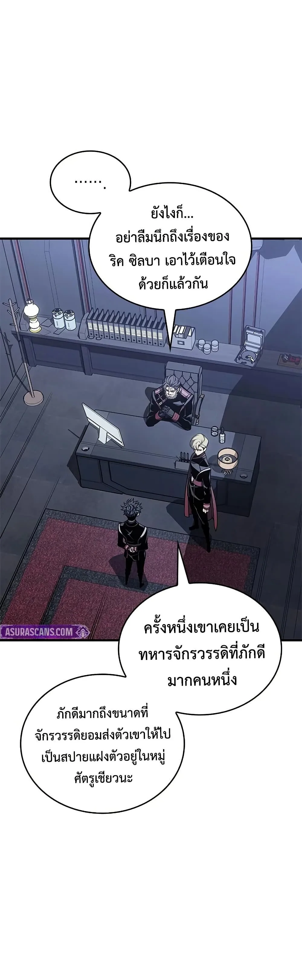 Bad Born Blood ตอนที่ 80 หน้า 26