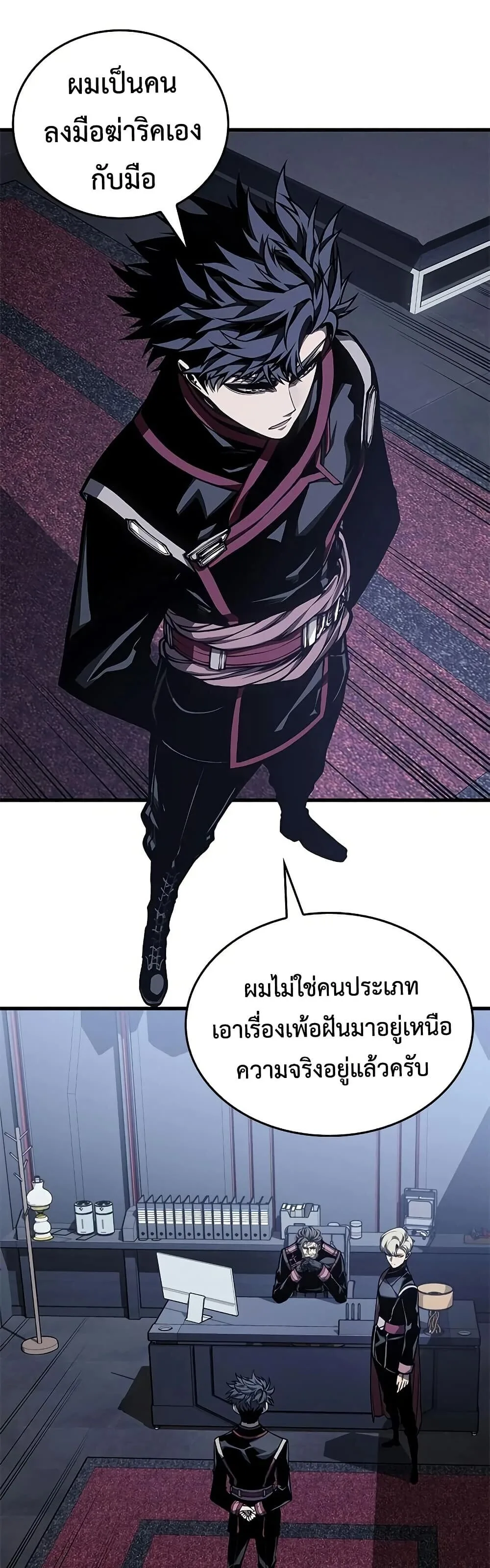 Bad Born Blood ตอนที่ 80 หน้า 27