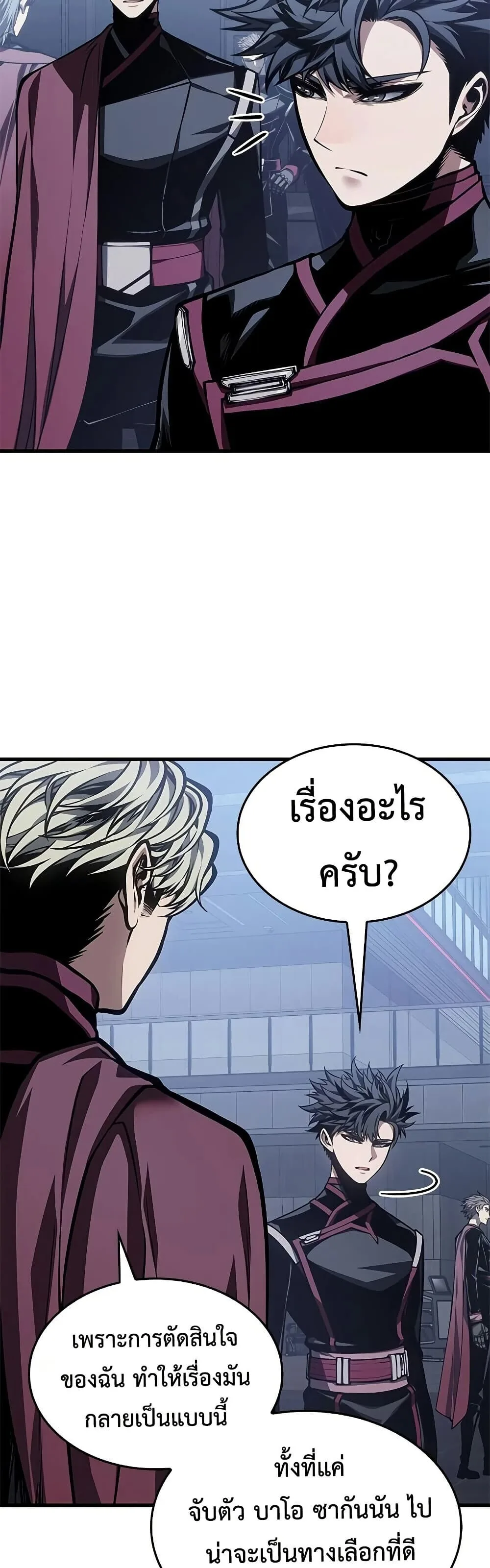 Bad Born Blood ตอนที่ 80 หน้า 30