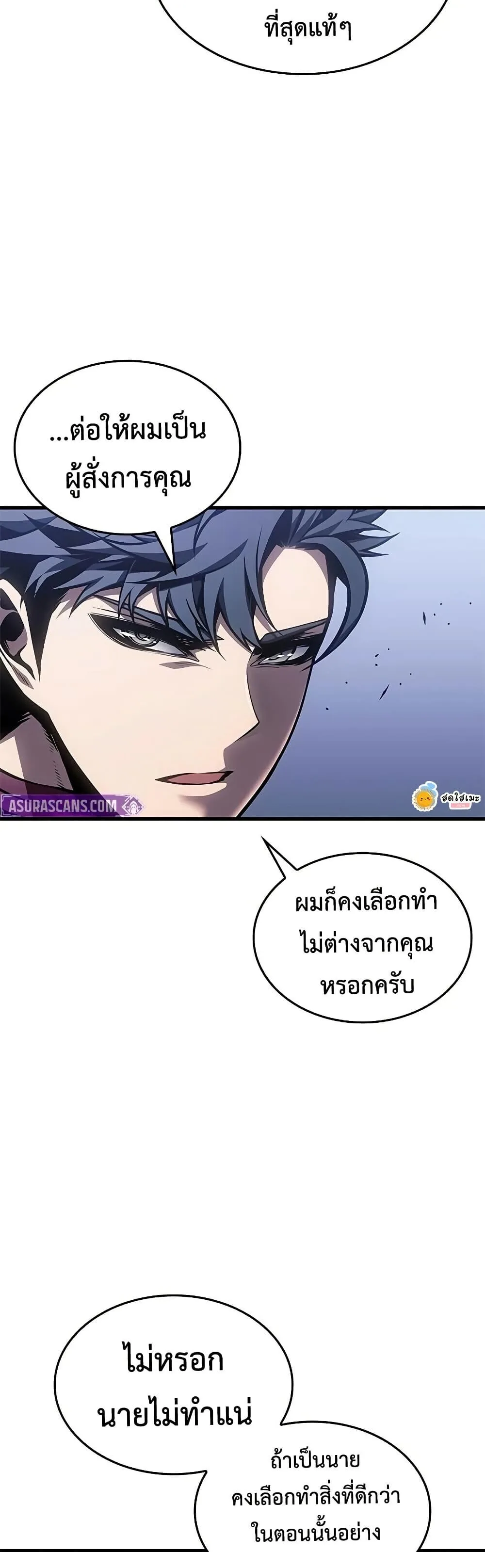 Bad Born Blood ตอนที่ 80 หน้า 31