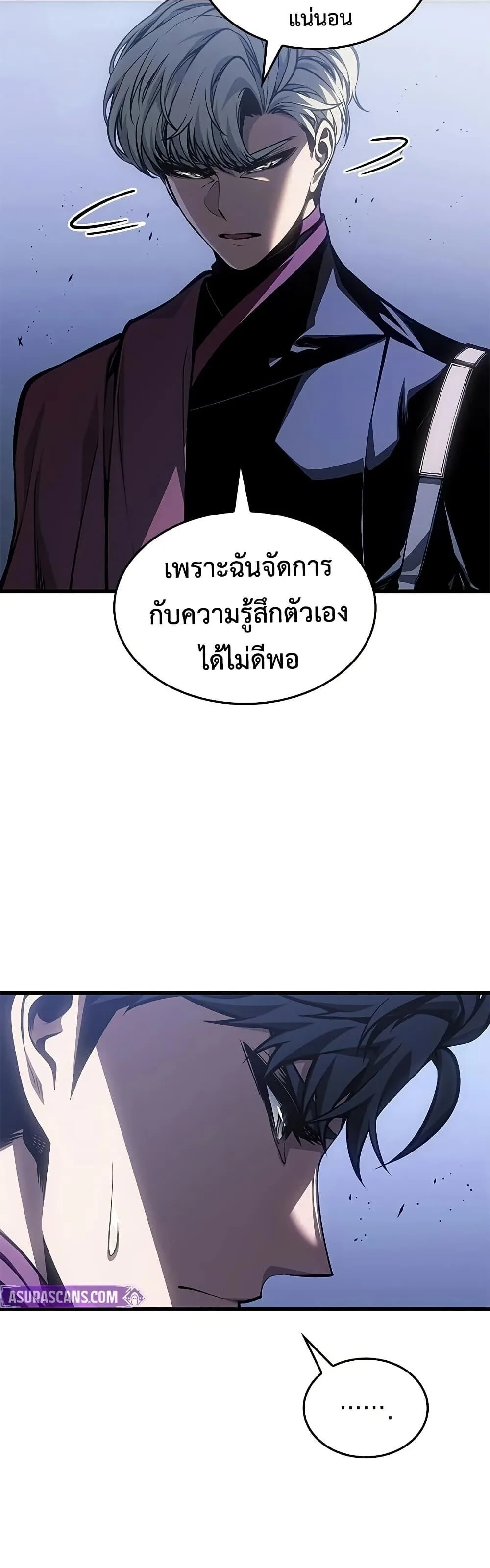Bad Born Blood ตอนที่ 80 หน้า 32