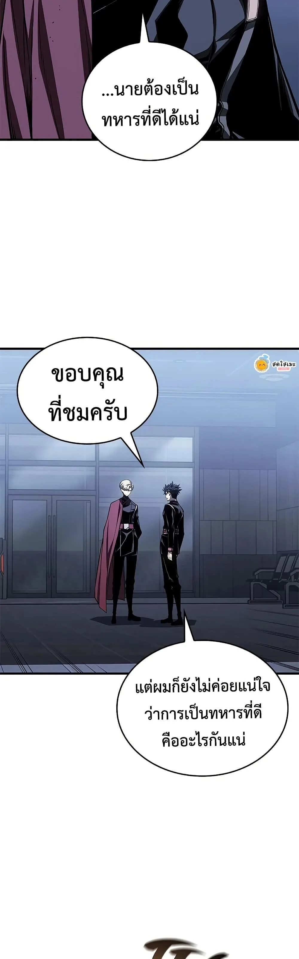 Bad Born Blood ตอนที่ 80 หน้า 35