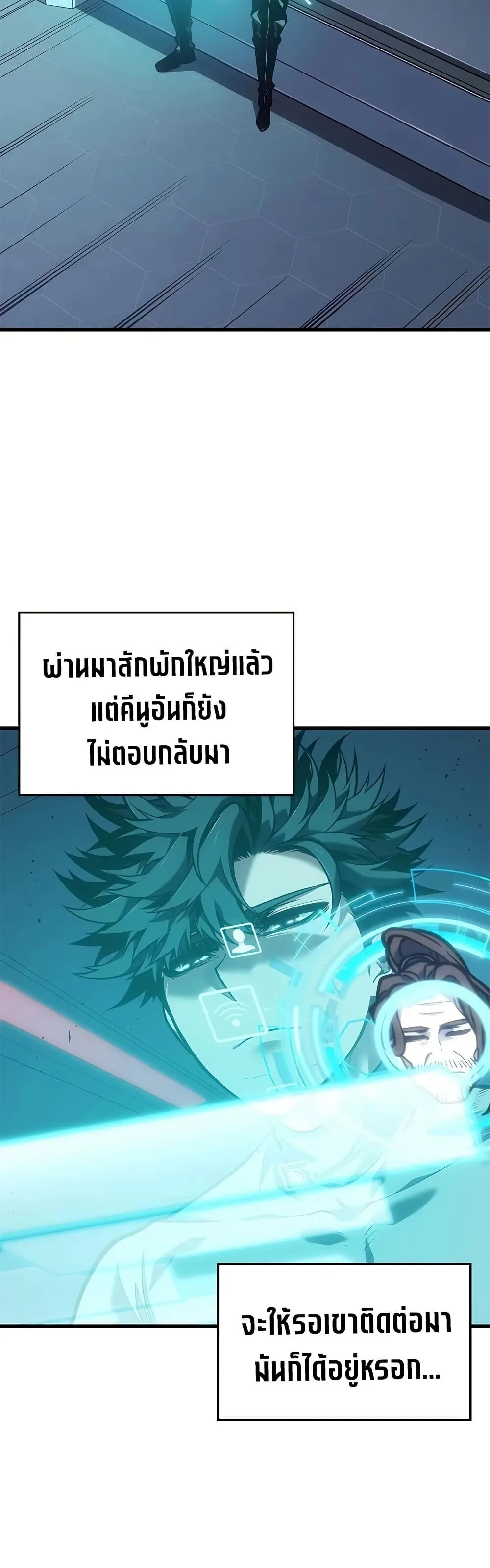 Bad Born Blood ตอนที่ 80 หน้า 39
