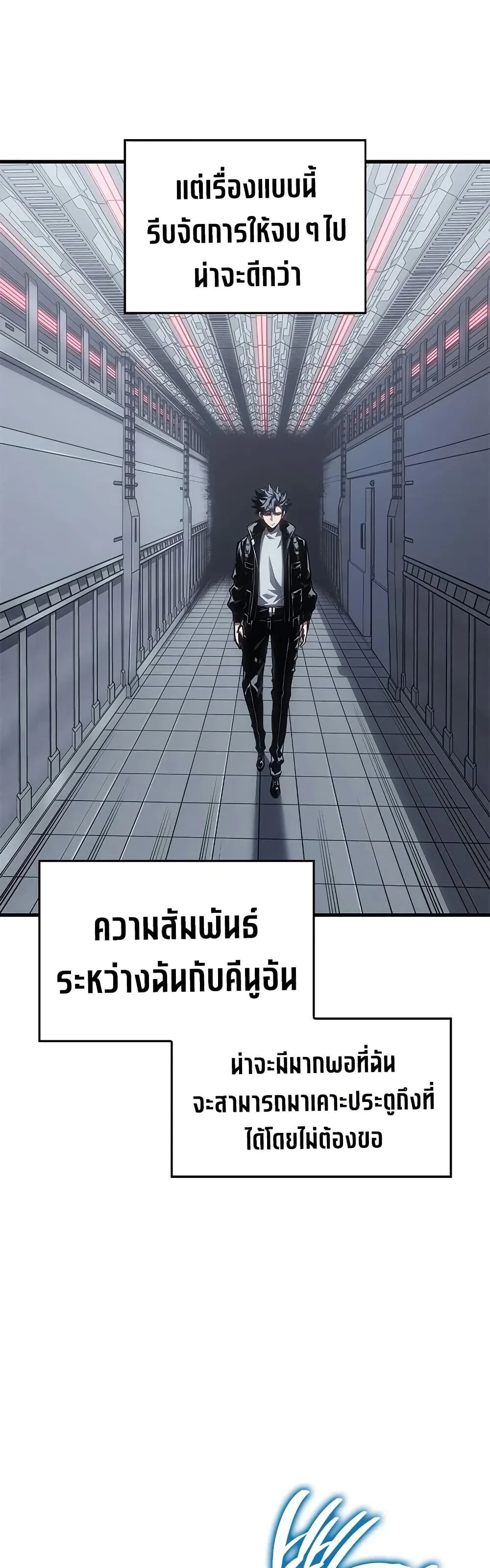 Bad Born Blood ตอนที่ 80 หน้า 40