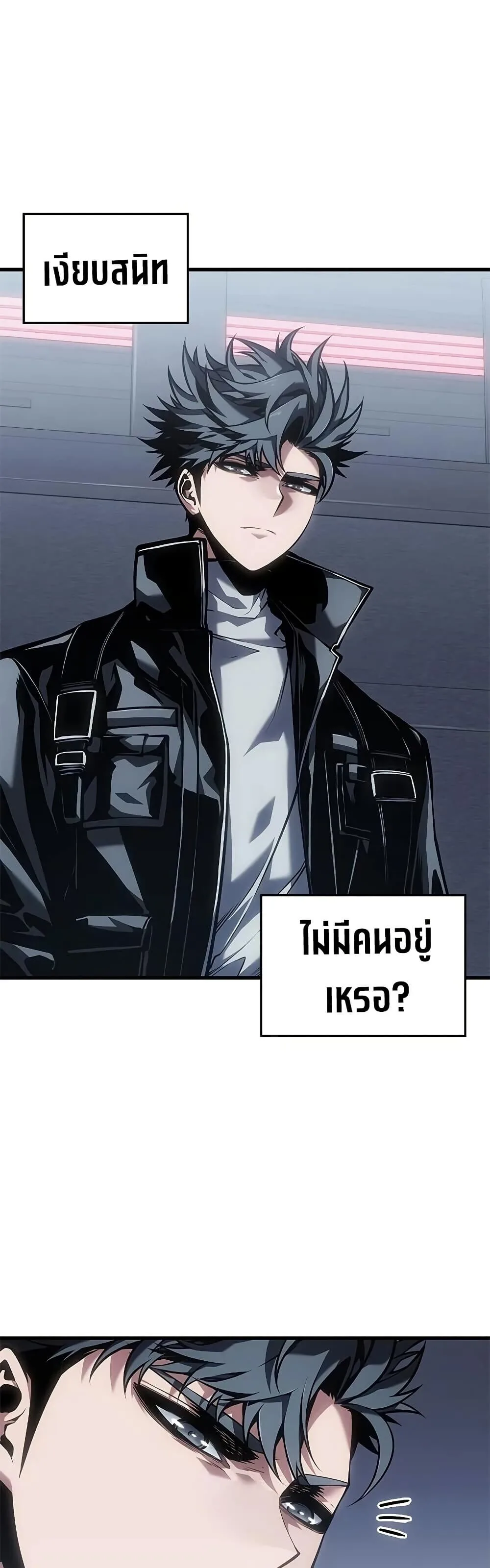 Bad Born Blood ตอนที่ 80 หน้า 42