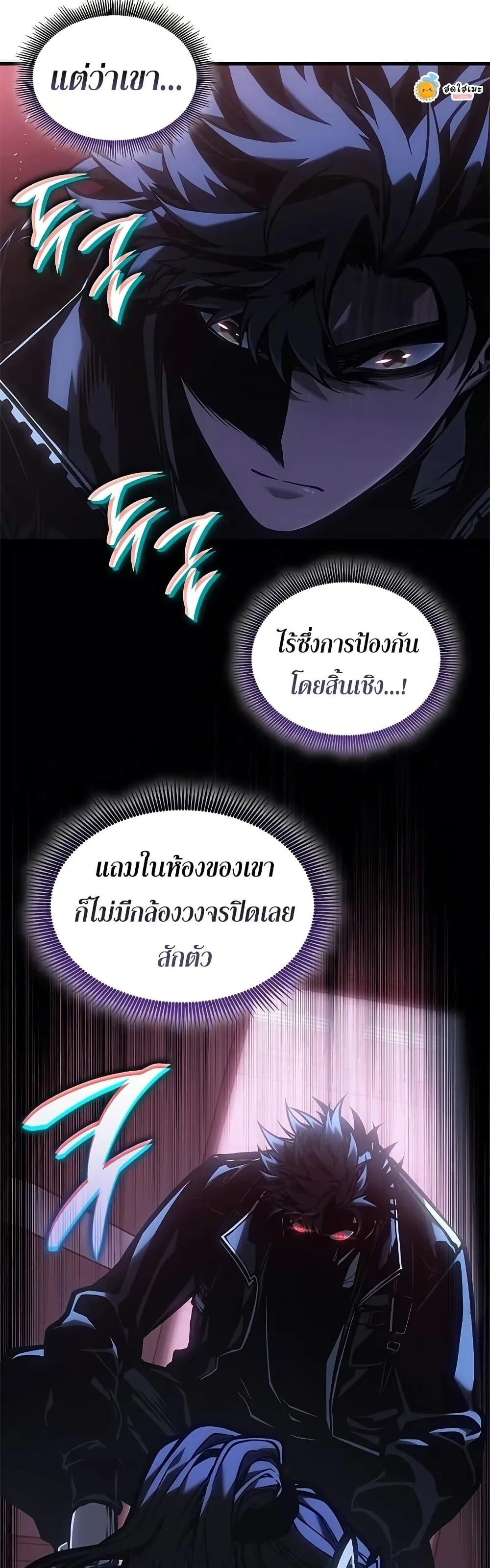Bad Born Blood ตอนที่ 80 หน้า 49