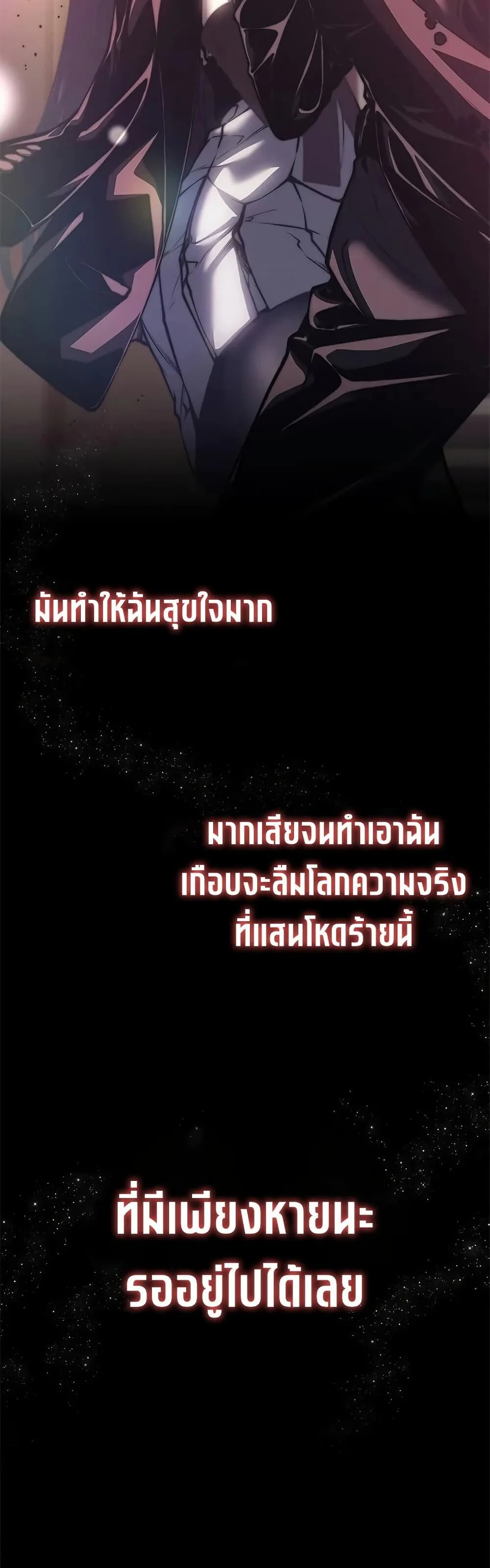 Bad Born Blood ตอนที่ 80 หน้า 9