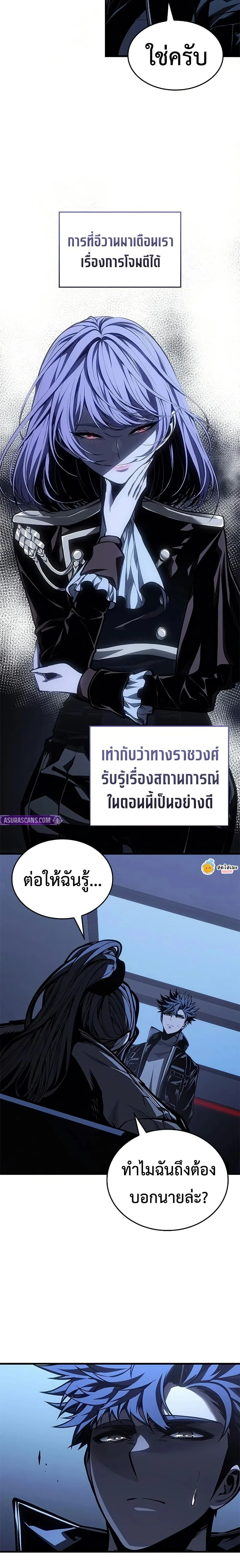 Bad Born Blood ตอนที่ 81 หน้า 11