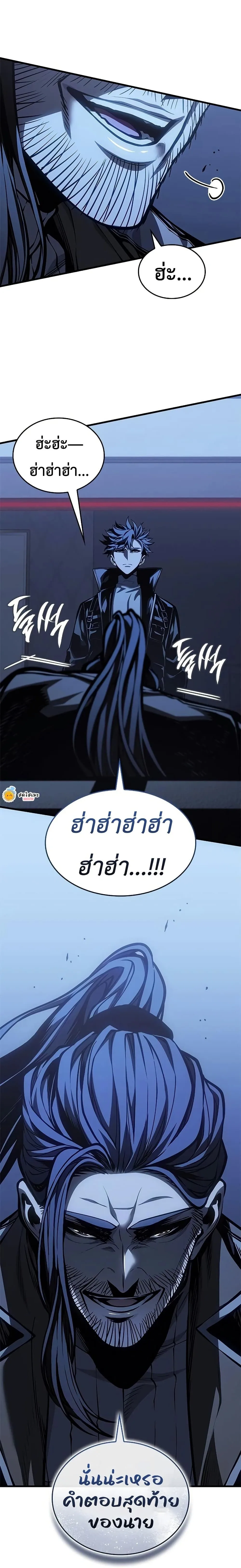 Bad Born Blood ตอนที่ 81 หน้า 13