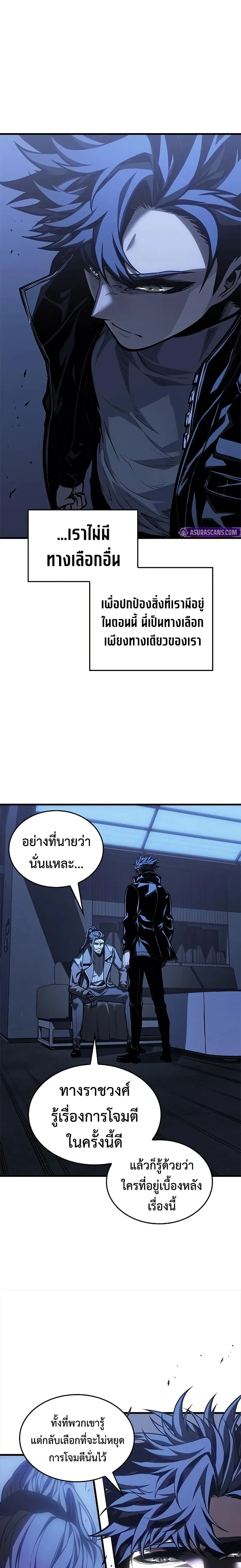 Bad Born Blood ตอนที่ 81 หน้า 14