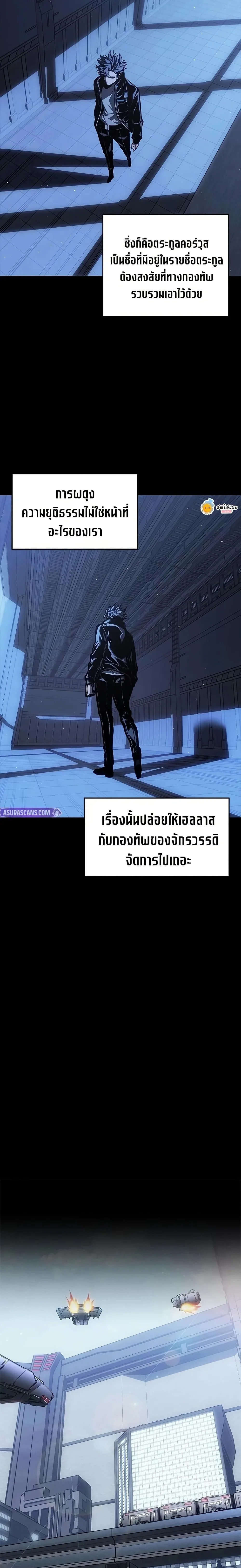 Bad Born Blood ตอนที่ 81 หน้า 16