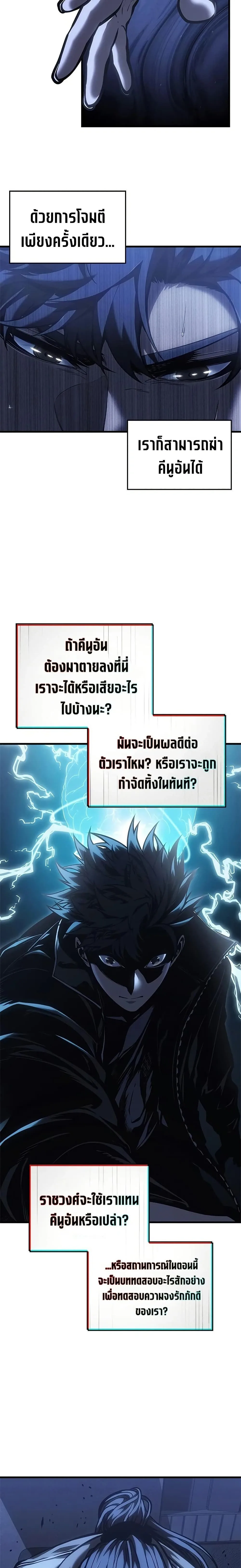 Bad Born Blood ตอนที่ 81 หน้า 2
