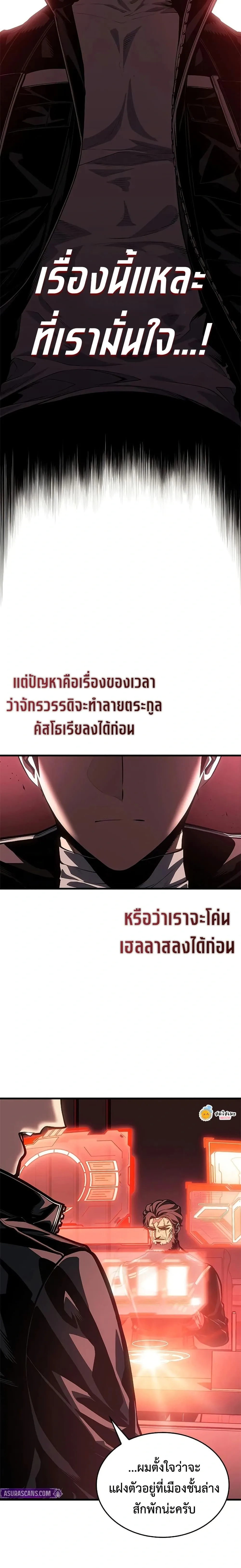Bad Born Blood ตอนที่ 81 หน้า 21