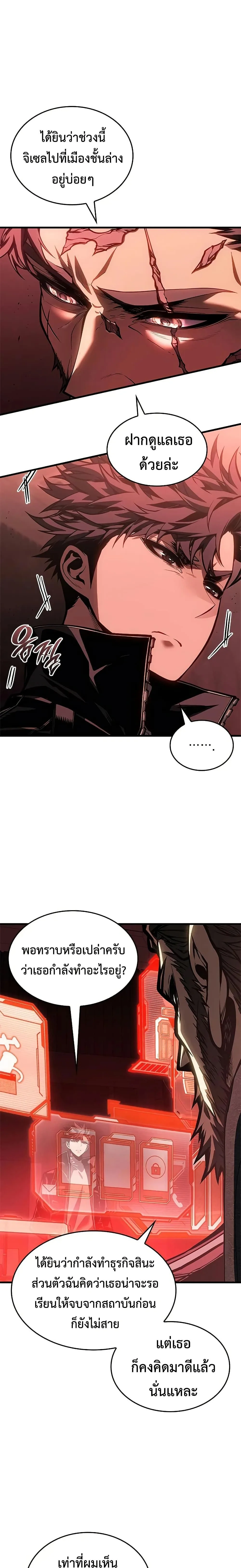 Bad Born Blood ตอนที่ 81 หน้า 22
