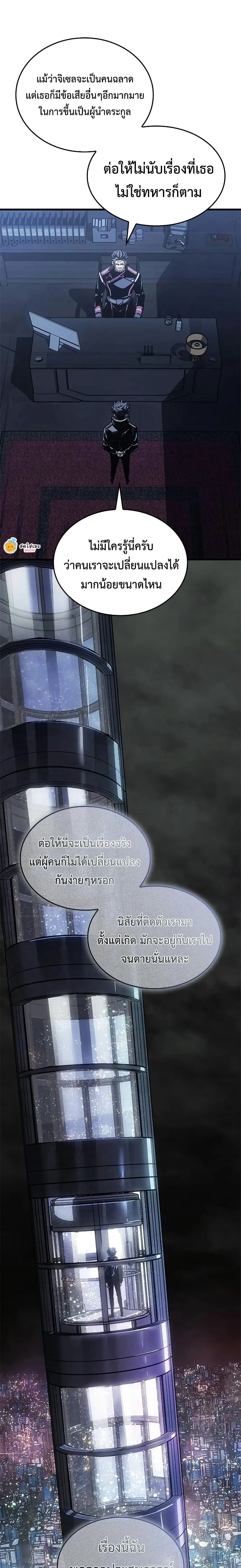 Bad Born Blood ตอนที่ 81 หน้า 24