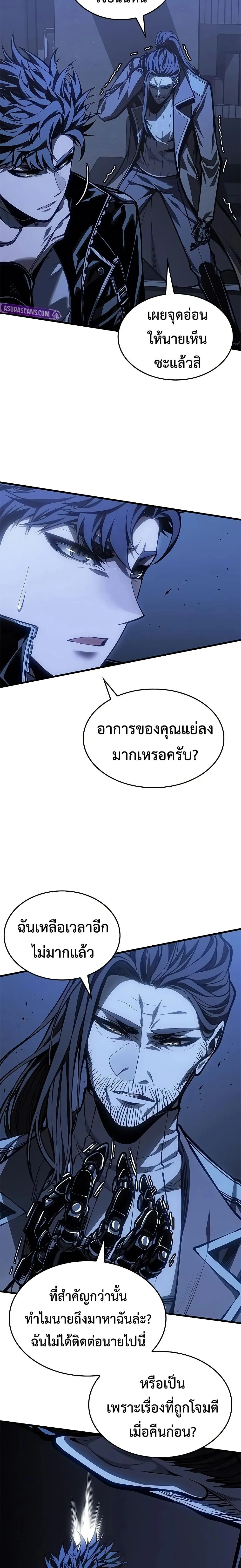 Bad Born Blood ตอนที่ 81 หน้า 8