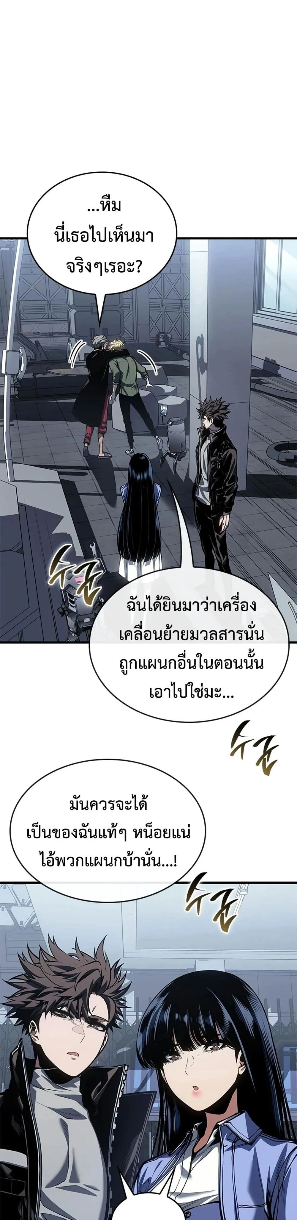 Bad Born Blood ตอนที่ 82 หน้า 10